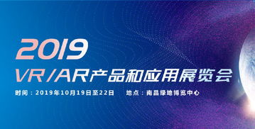 南昌vr大會(huì)地址在哪 準(zhǔn)確舉行地點(diǎn)及交通指南