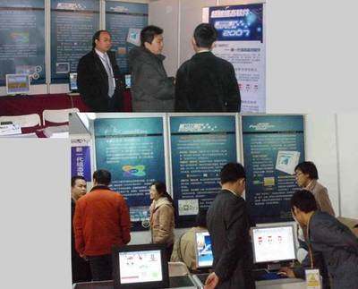 超越組態，智創未來——九思易2007市場活動暨軟件技術交流盛會盛大啟幕