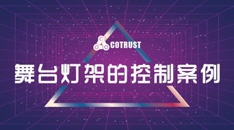 合信自動(dòng)化發(fā)布工業(yè)4.0控制與聯(lián)網(wǎng)解決方案，推動(dòng)產(chǎn)業(yè)數(shù)字化轉(zhuǎn)型